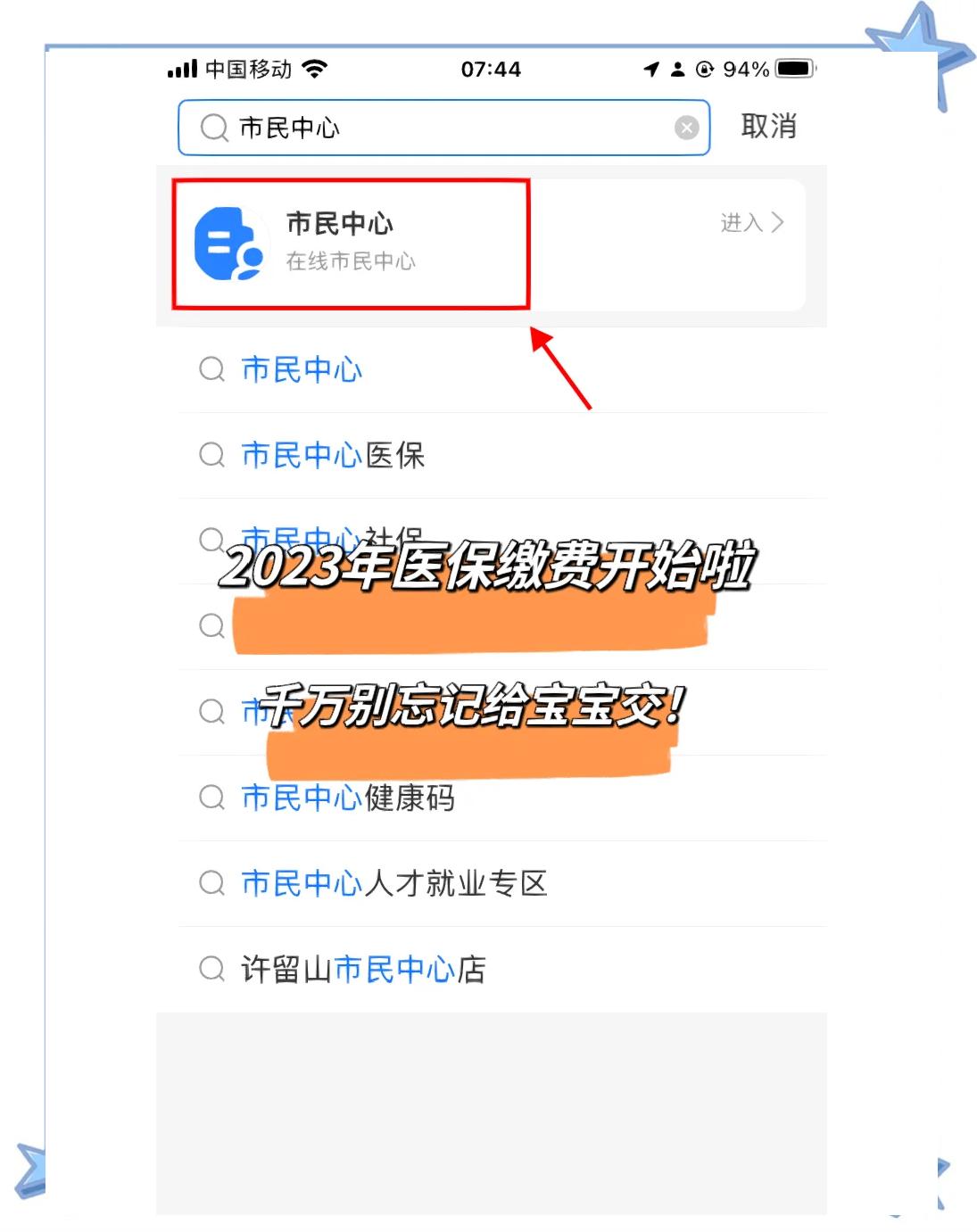 白山最新医保卡提取现金方法2023最新方法分析(最方便真实的白山医保卡取现金流程方法)