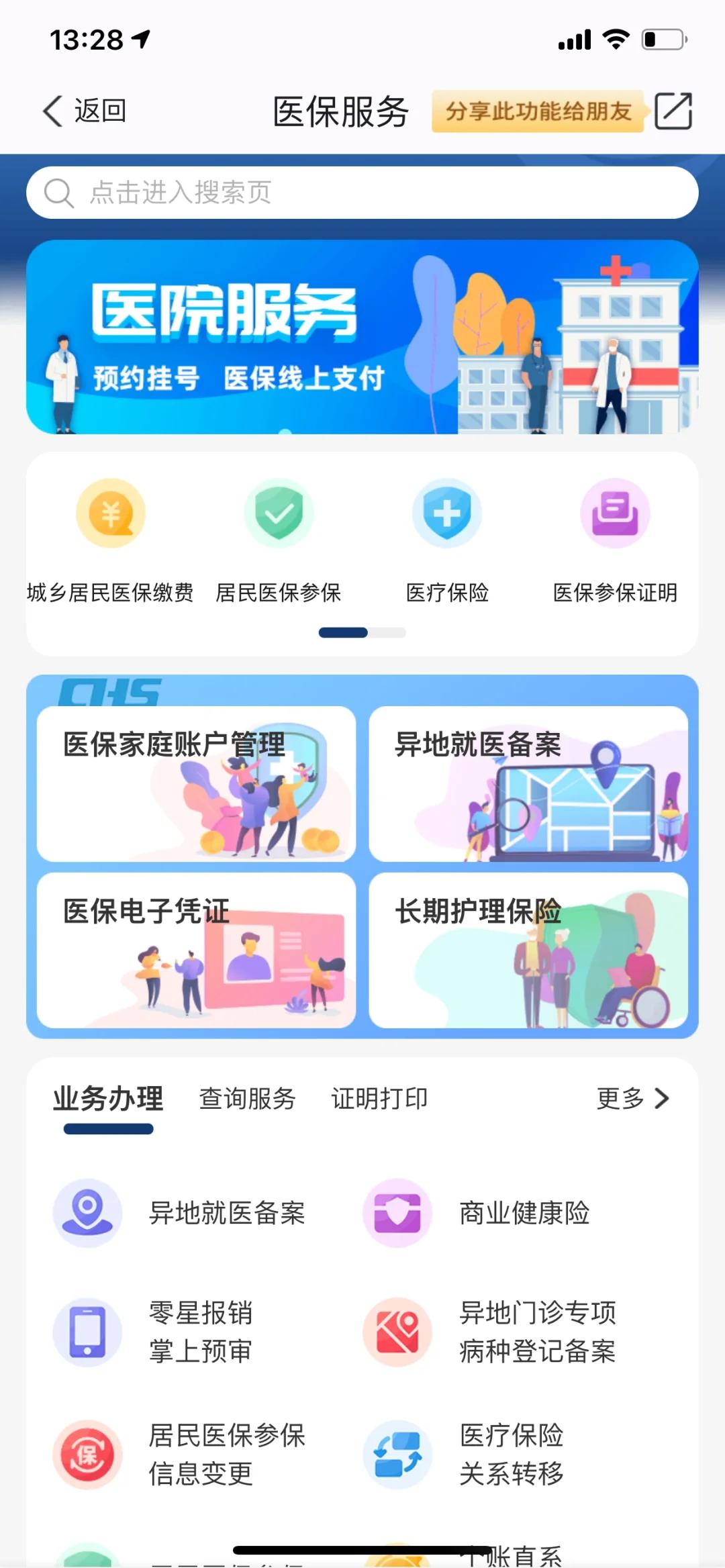 白山最新南京医保卡提现方法方法分析(最方便真实的白山南京医保卡提取现金方法方法)