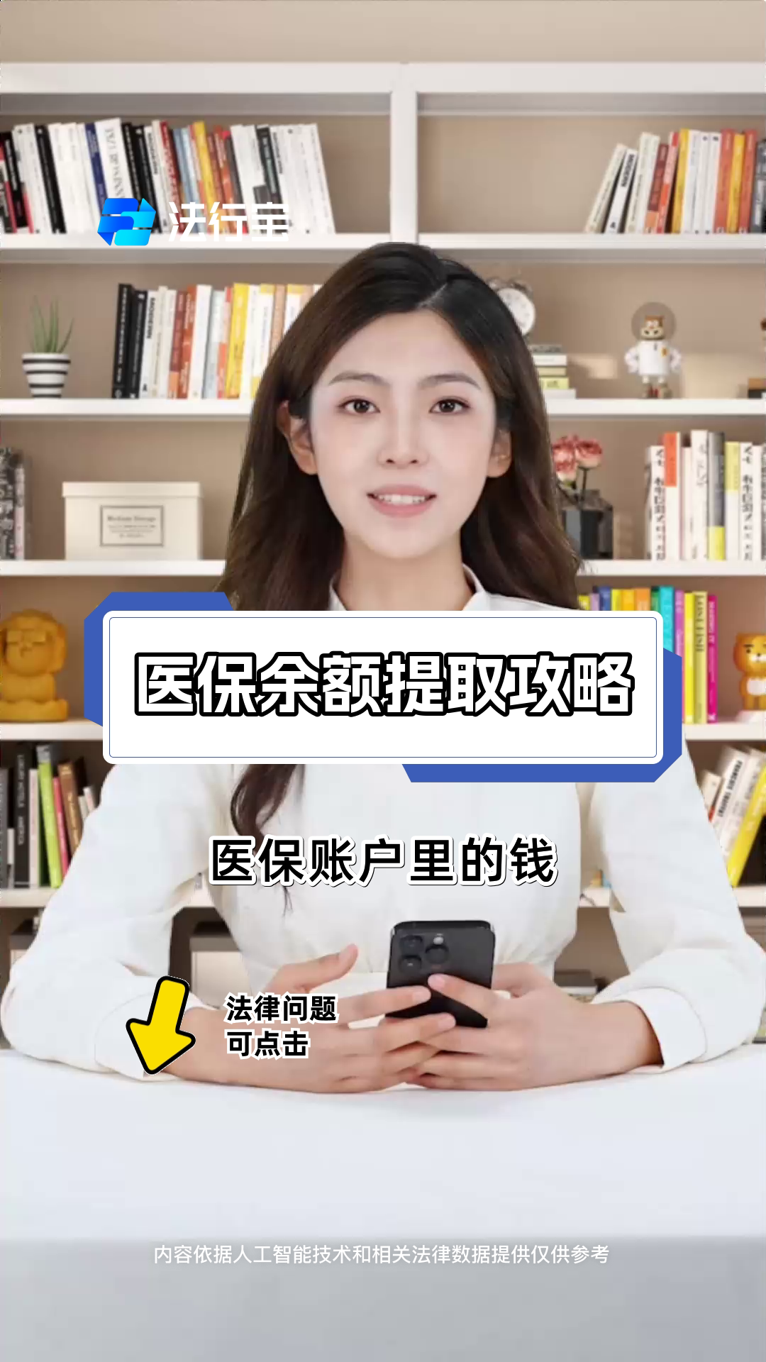 白山最新医保卡套取现金渠道电话查询方法分析(最方便真实的白山医保卡套取现金操作25个点方法)