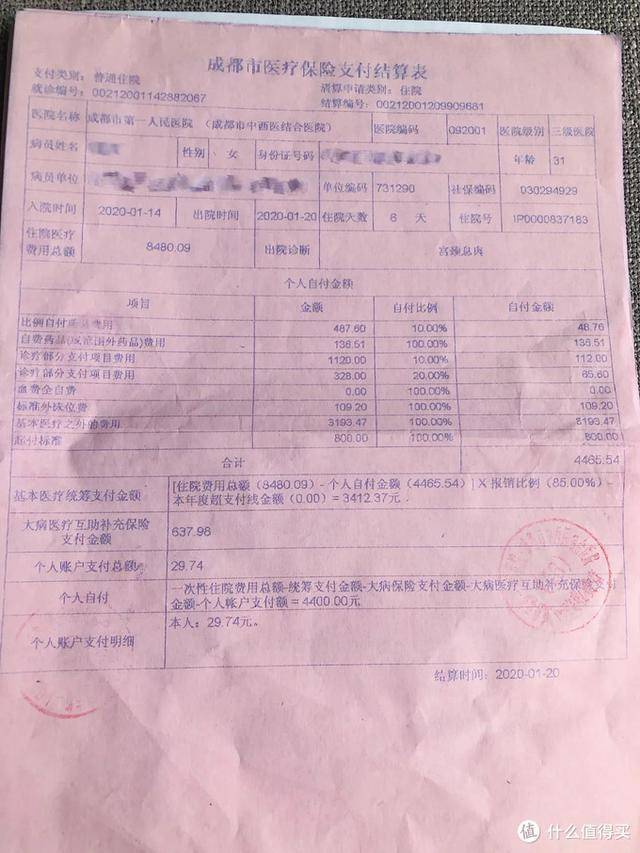 白山最新24小时医保是否可以报销方法分析(最方便真实的白山24小时医保是否可以报销门诊方法)