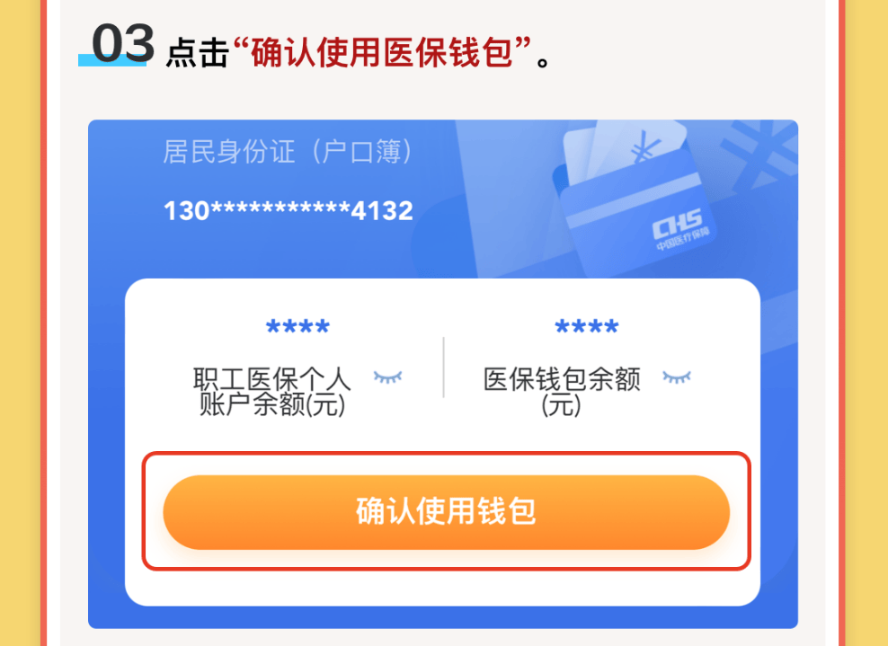 白山最新医保卡里的钱怎么提现到微信方法分析(最方便真实的白山医保卡里的钱怎么提现到微信苹果手机方法)