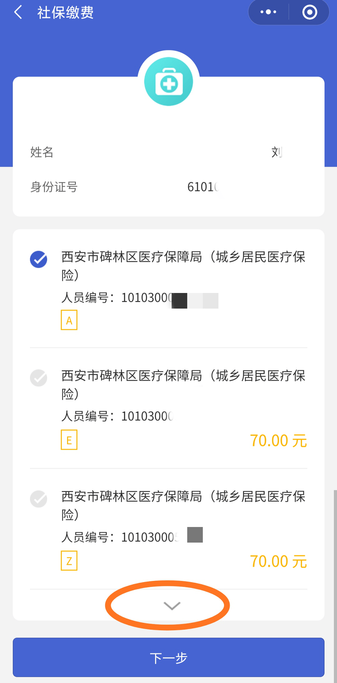 白山最新广东医保套现联系方式微信方法分析(最方便真实的白山广东医保账户的钱可以取出来吗方法)