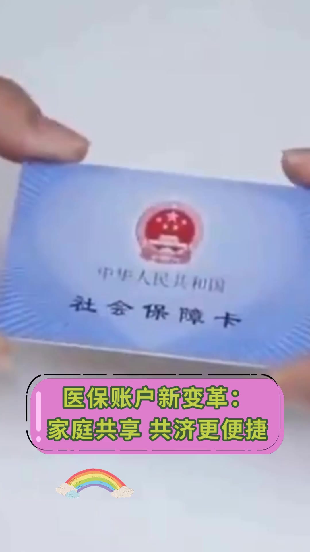 白山最新上海急用钱套医保卡方法分析(最方便真实的白山上海急用钱套医保卡微信方法)