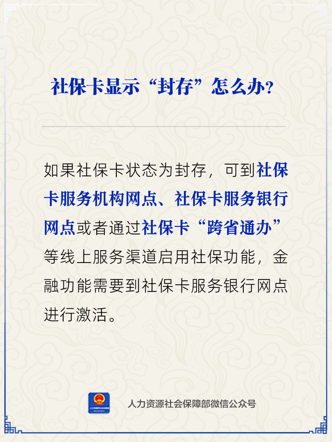 白山最新24小时套社保卡微信方法分析(最方便真实的白山24小时套社保卡 微信方法)