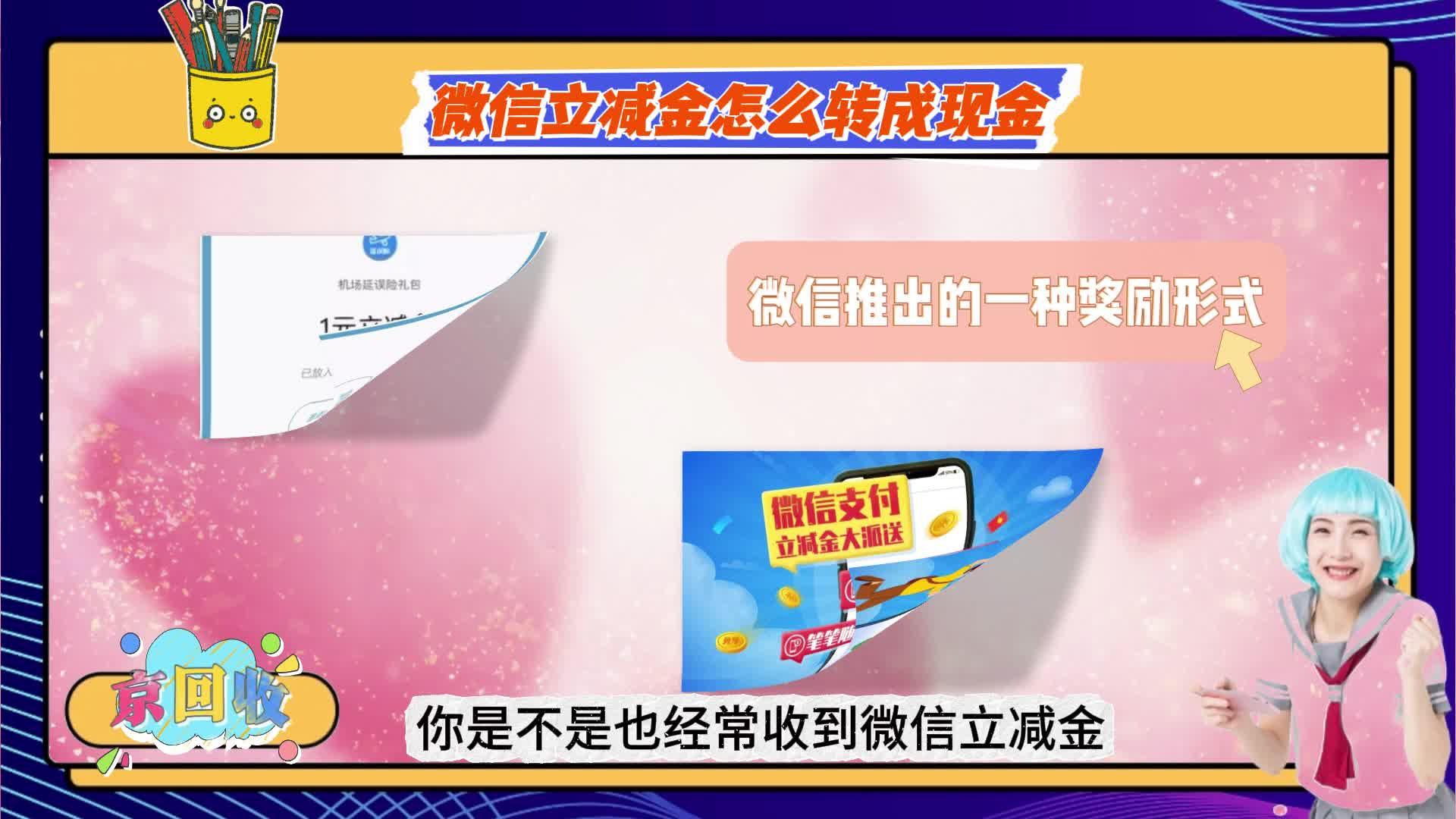 白山最新微信免费换现金方法分析(最方便真实的白山微信换金币免费提现方法)