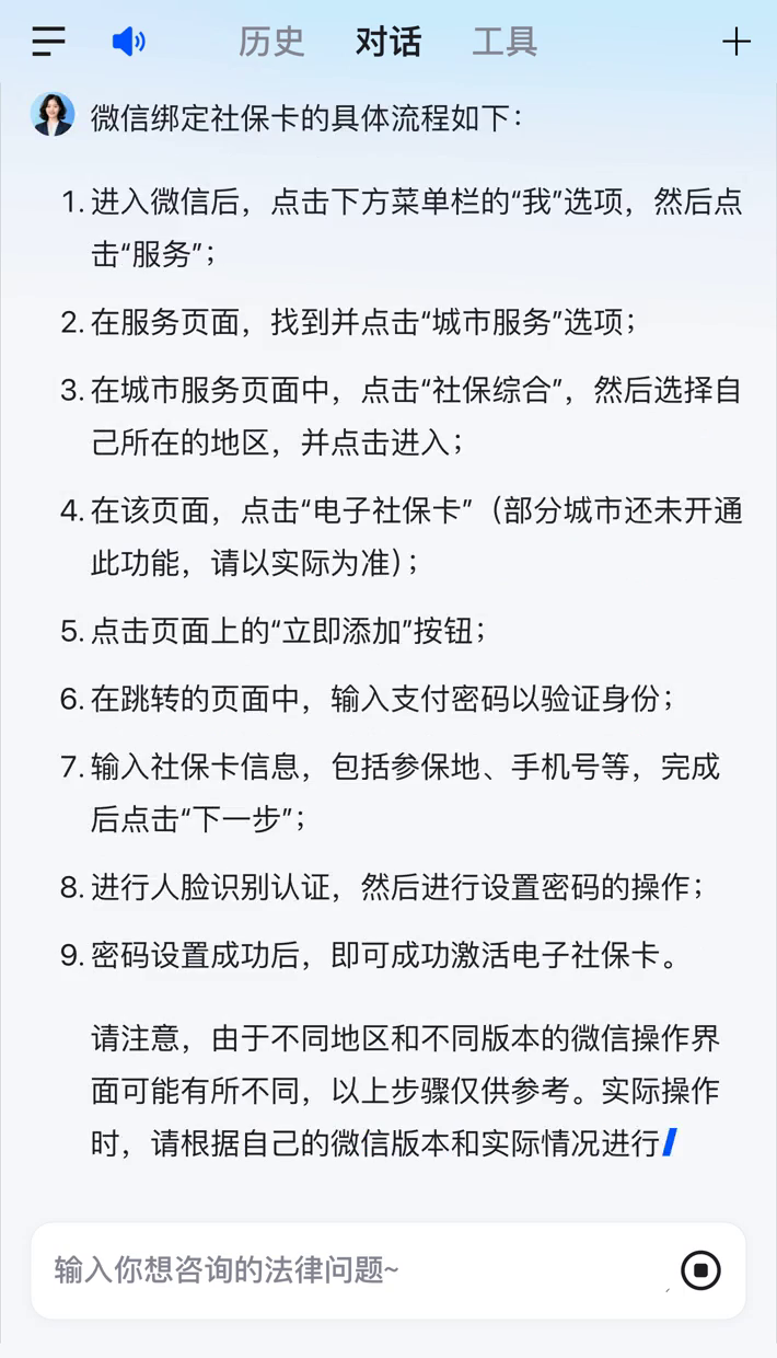 白山社保卡里的钱怎么在微信上提取的简单介绍