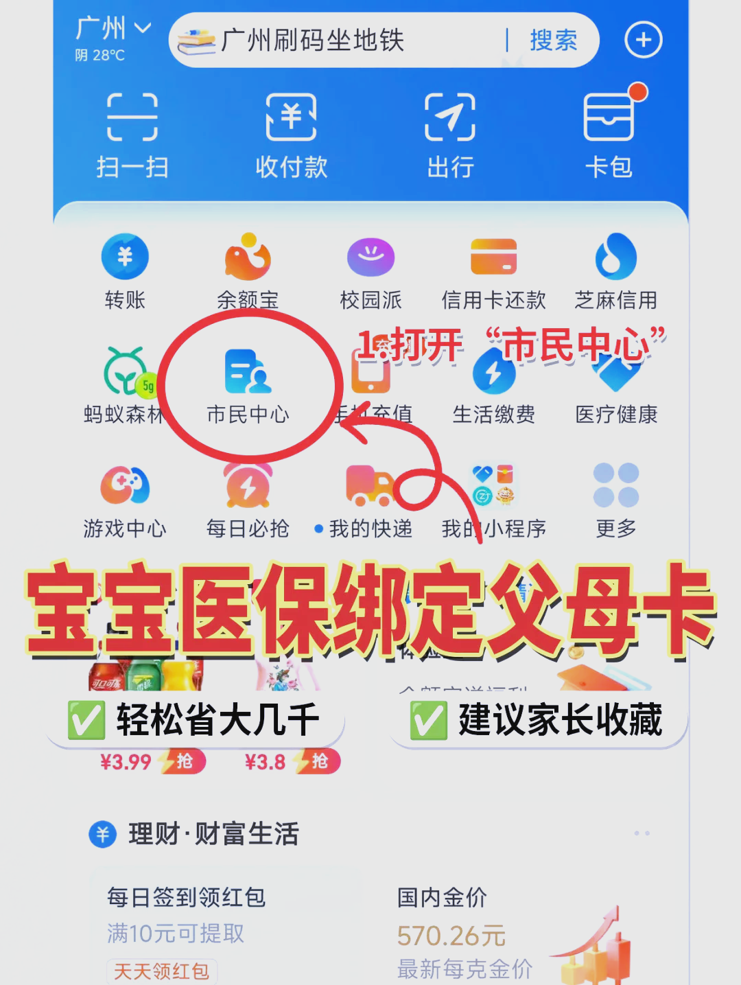 白山最新医保卡的钱怎么转到微信方法分析(最方便真实的白山医保卡有8000余额但是离职了方法)
