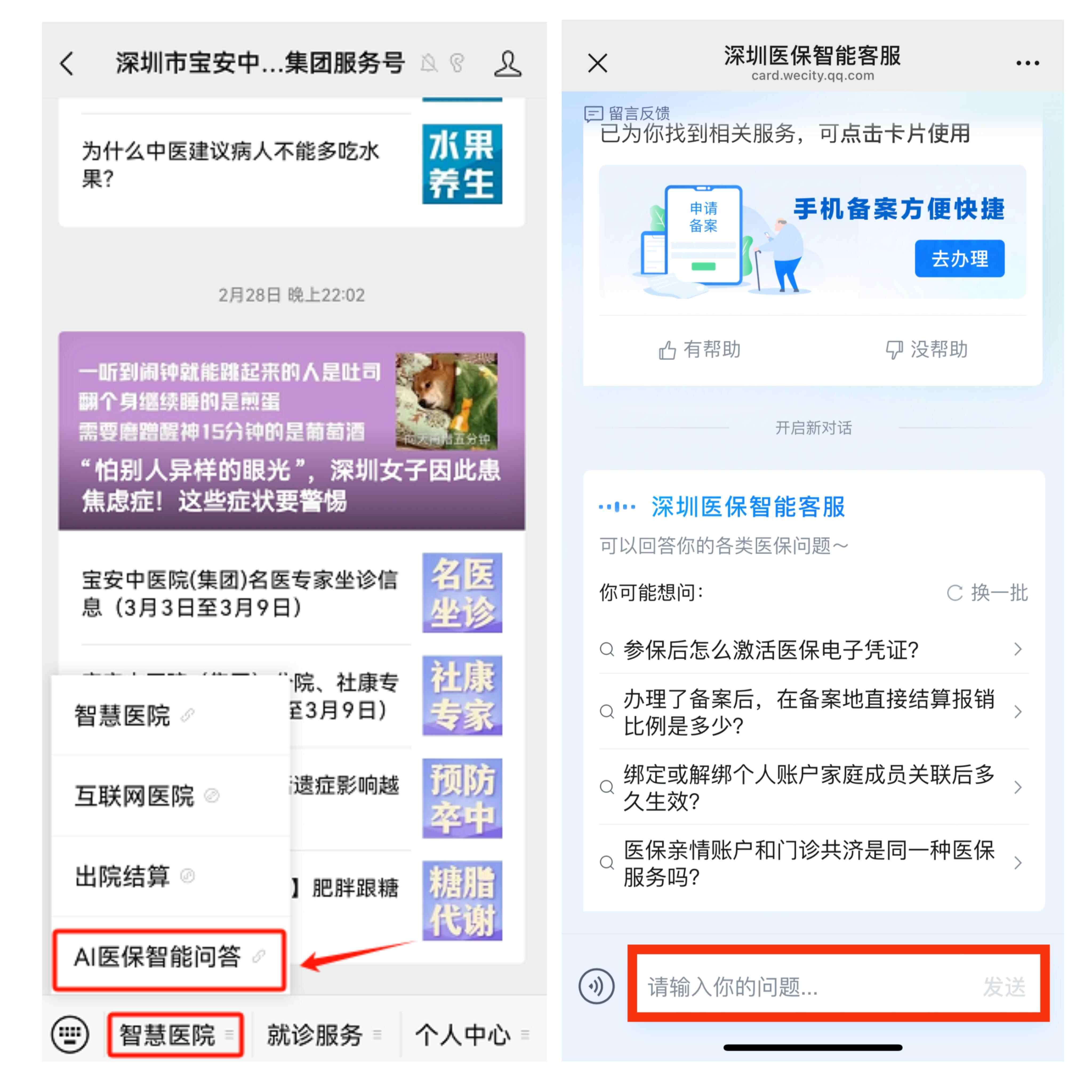白山最新深圳医保提现方法分析(最方便真实的白山深圳医保提现怎么提取嶶新qw413612助君取出方法)