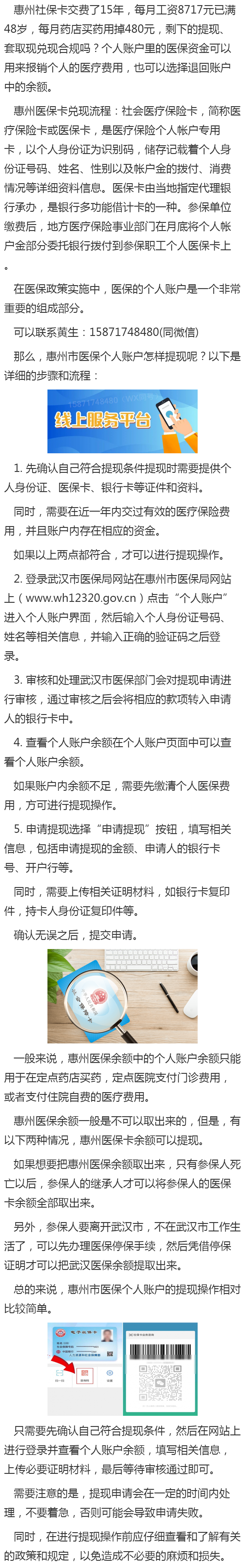 白山最新医保卡套取现金渠道重庆方法分析(最方便真实的白山医保卡套取现金渠道重庆有哪些方法)