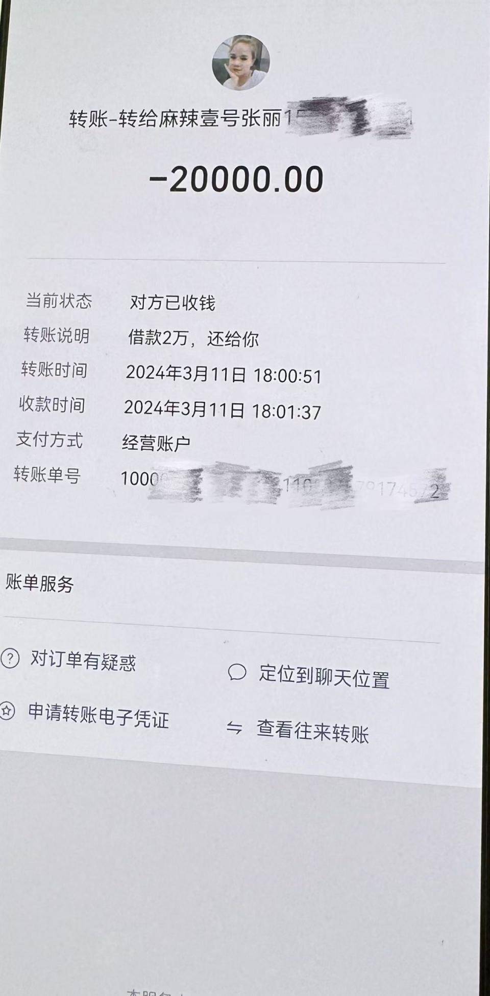 白山最新社保卡的钱转到微信被拒绝方法分析(最方便真实的白山社保卡转账银行拒绝该交易方法)