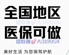 白山最新急用钱24小时套医保卡沈阳方法分析(最方便真实的白山急用钱套医保卡联系方式方法)