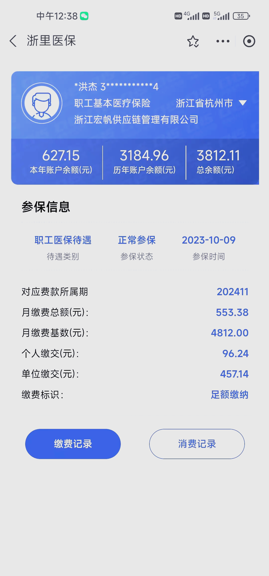 白山最新深圳医保的钱怎么提取出来方法分析(最方便真实的白山深圳医保提现方法方法)