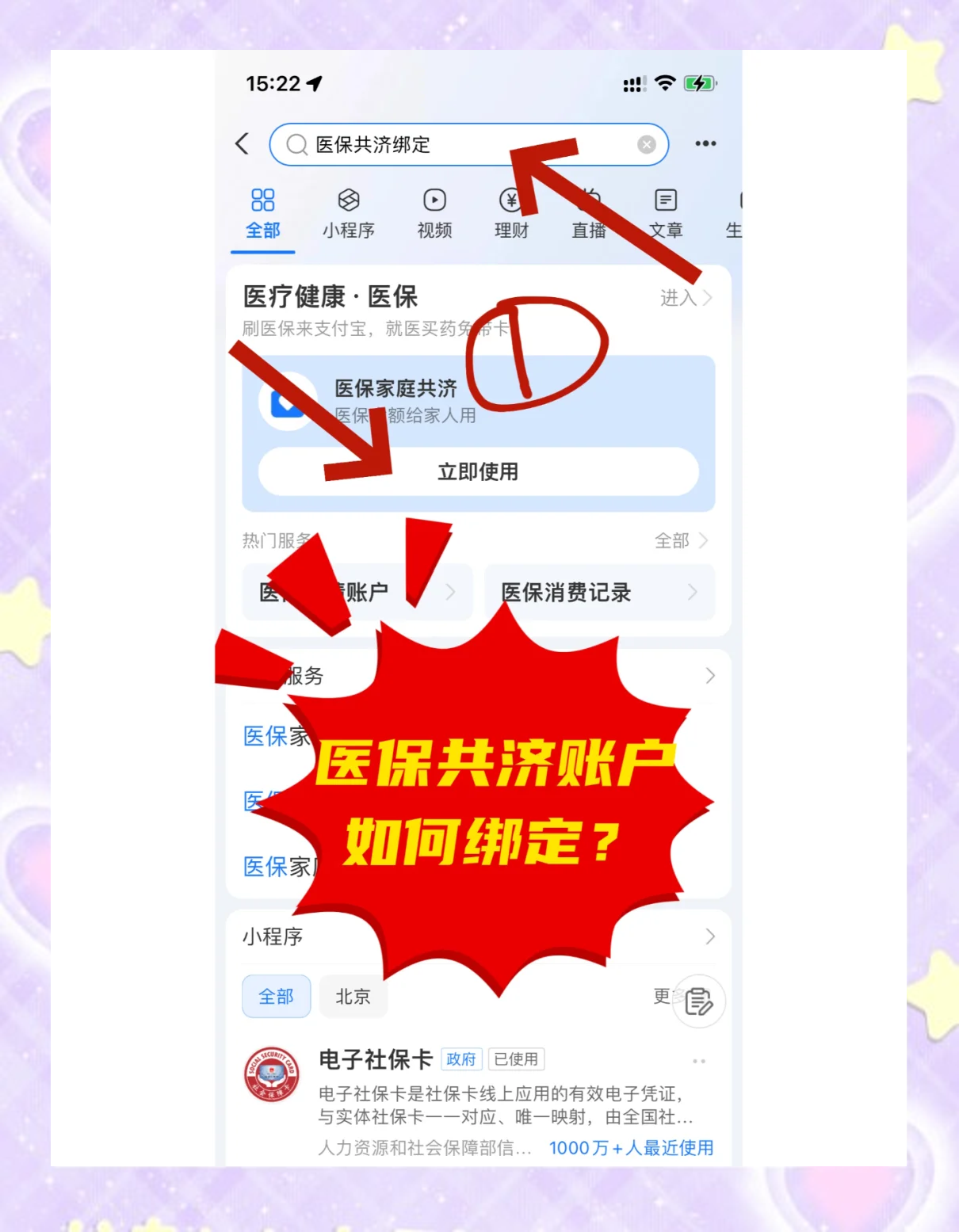 白山最新医保卡里余额怎么转给家人使用方法分析(最方便真实的白山医保卡余额怎么转给直系亲属方法)