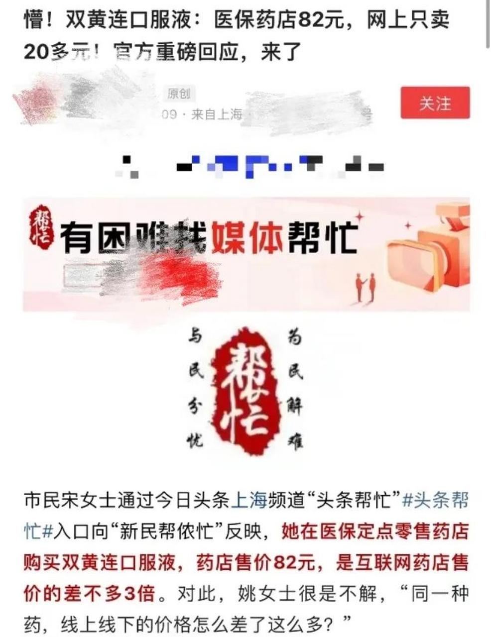 白山最新怎么让药店给我套医保钱方法分析(最方便真实的白山如何跟药店一起套医保方法)