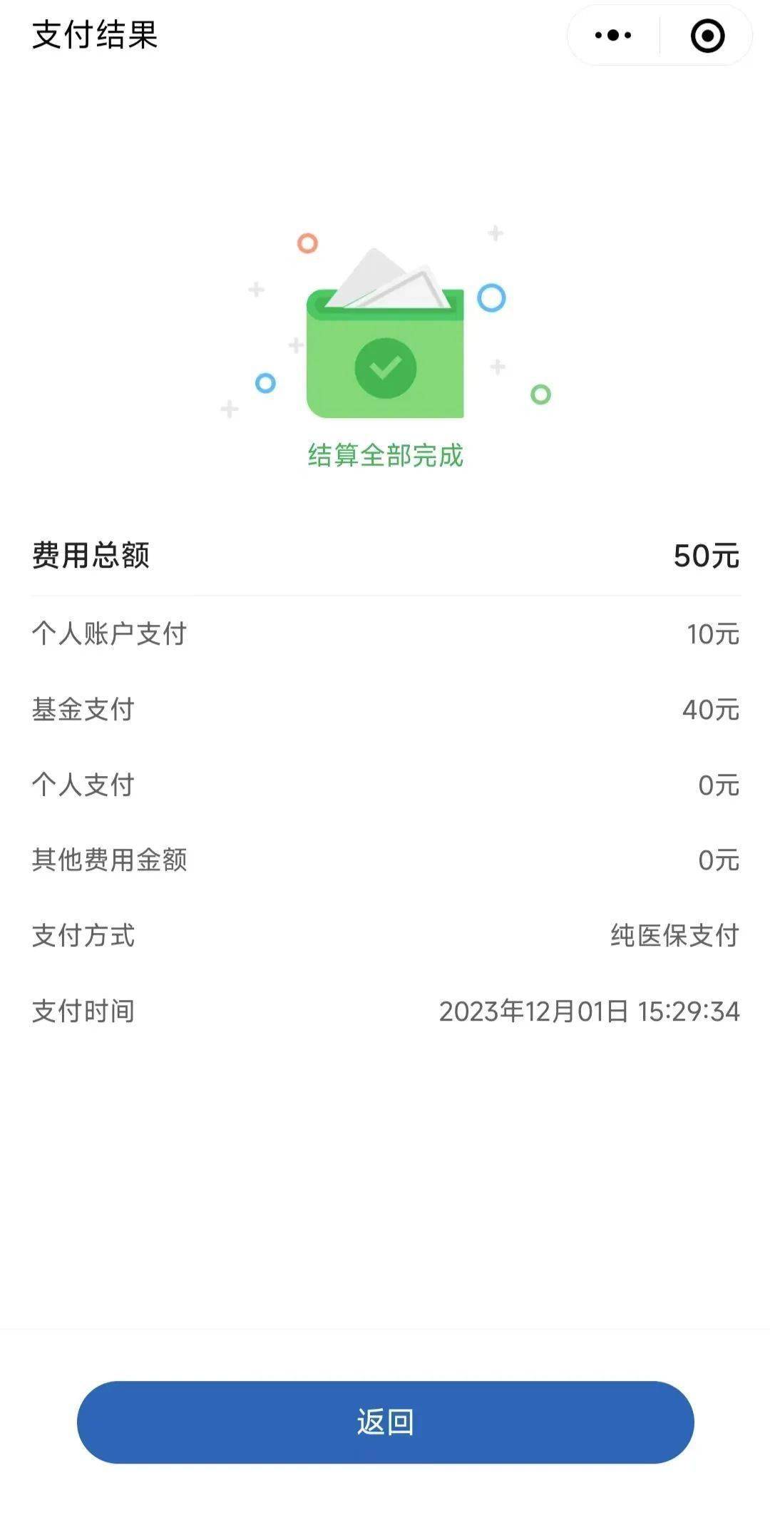 白山最新医保取现24小时微信北京方法分析(最方便真实的白山医保取现24小时微信北京能取吗方法)