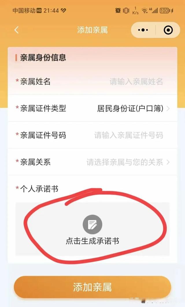 白山最新医保卡的余额如何转给家人方法分析(最方便真实的白山医保卡的钱怎么转到家人的医保卡方法)