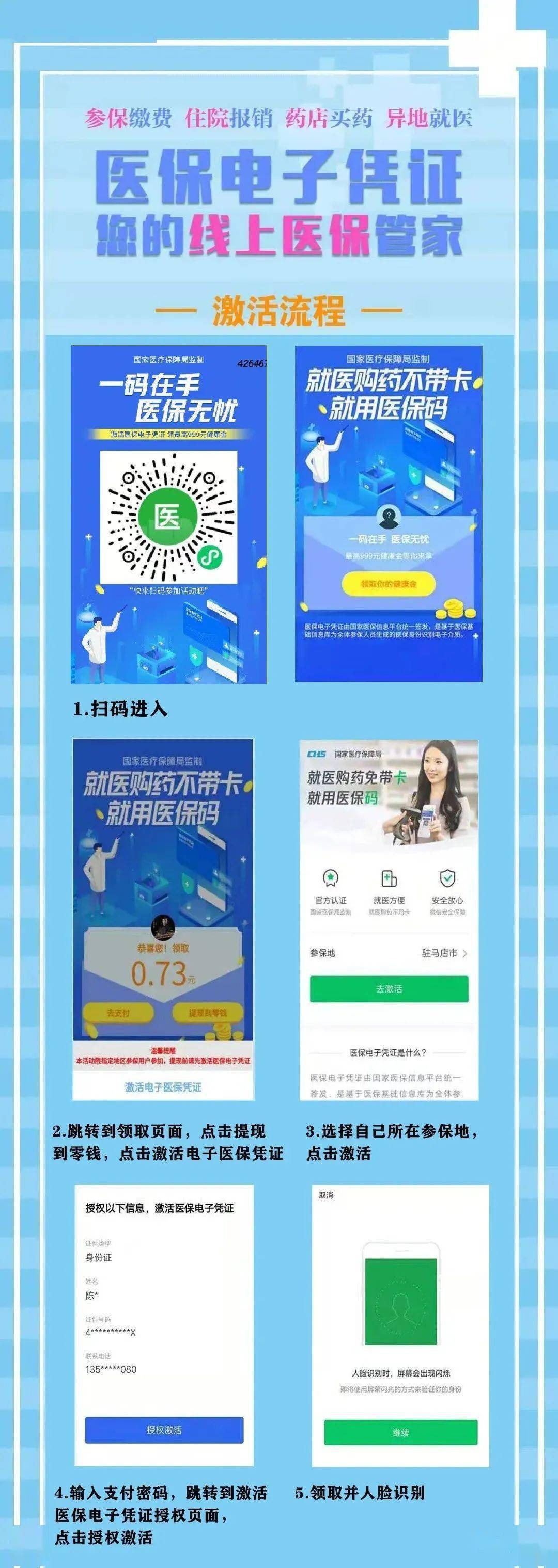 白山最新医保怎么套现提现取现方法分析(最方便真实的白山医保怎么套现有什么危害方法)