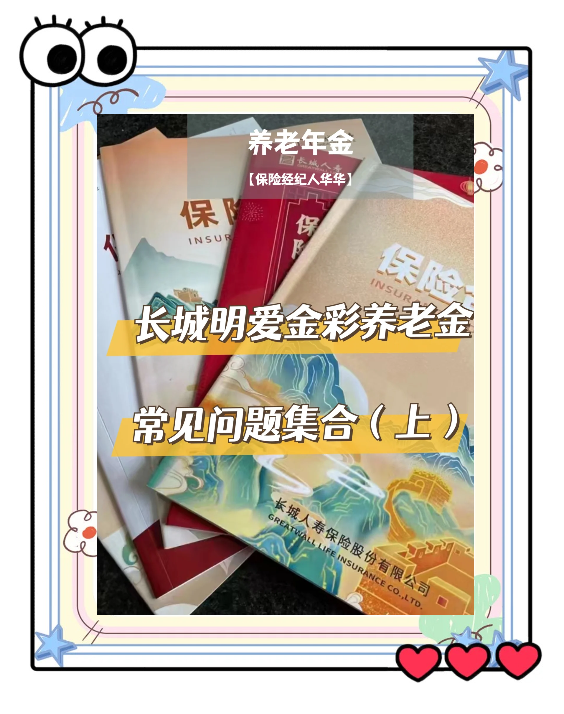 白山找中介10分钟提取养老金的钱的简单介绍