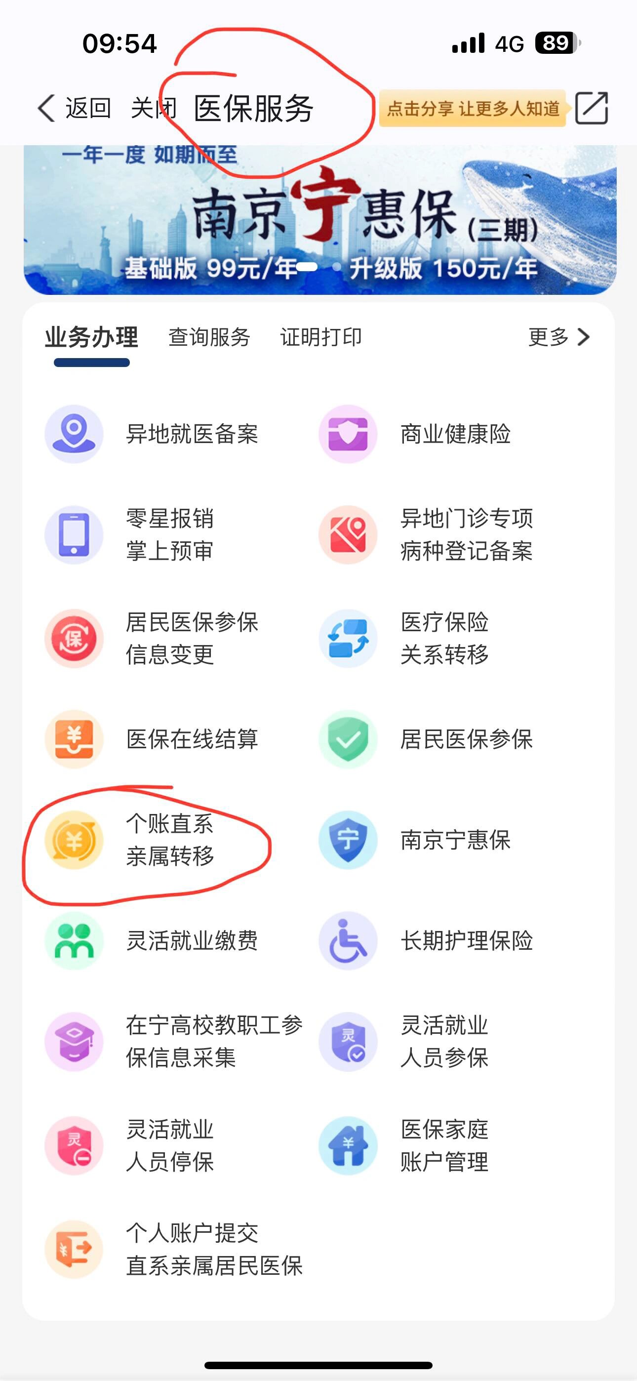 白山最新医保个人账户提取方法方法分析(最方便真实的白山医保个人账户如何取出方法)