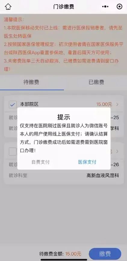 白山最新西安医保套现24小时微信支付方法分析(最方便真实的白山西安医保套现24小时微信支付怎么操作方法)