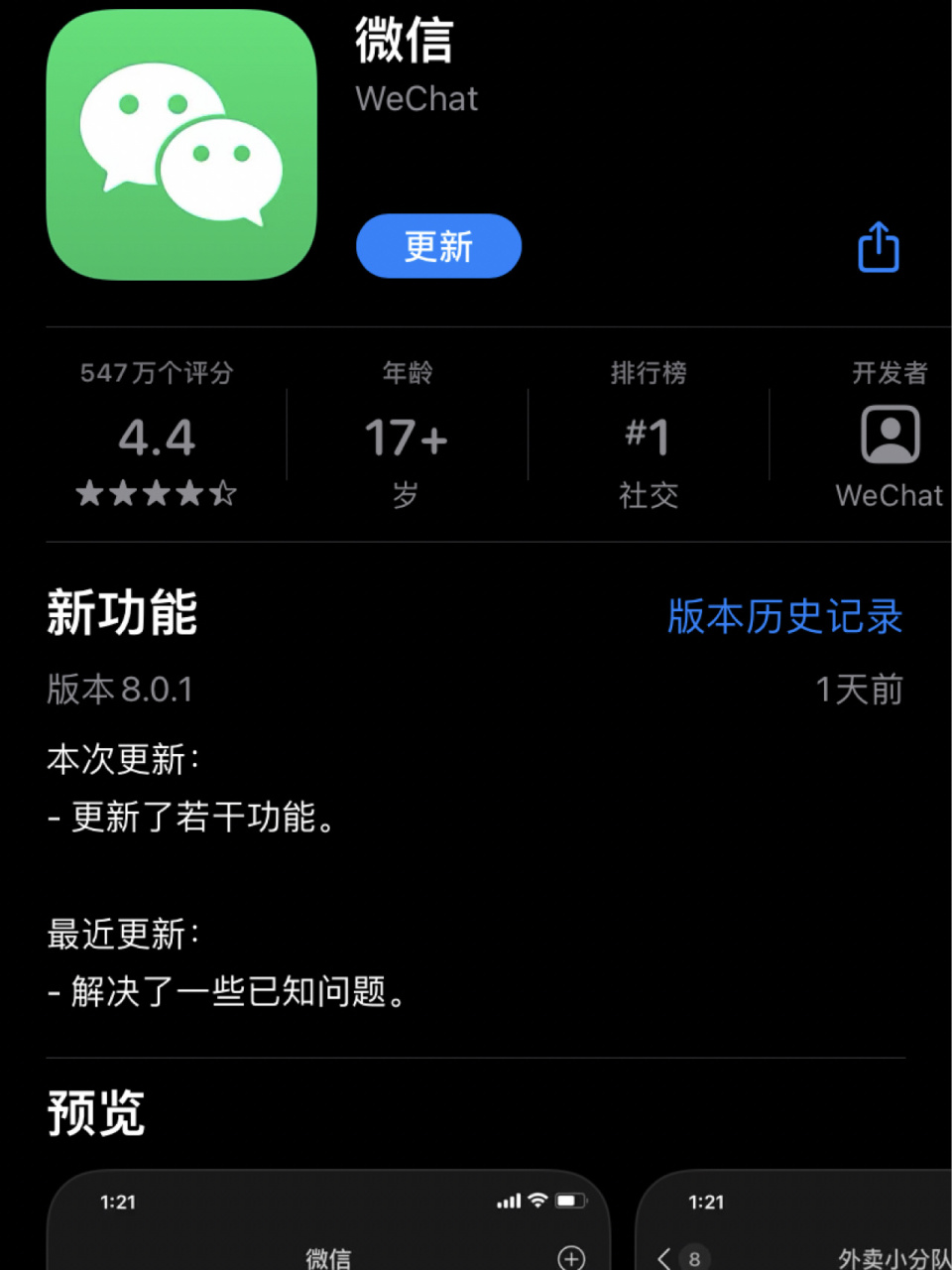 白山最新微信下载官方正版方法分析(最方便真实的白山微信2025官方正版方法)