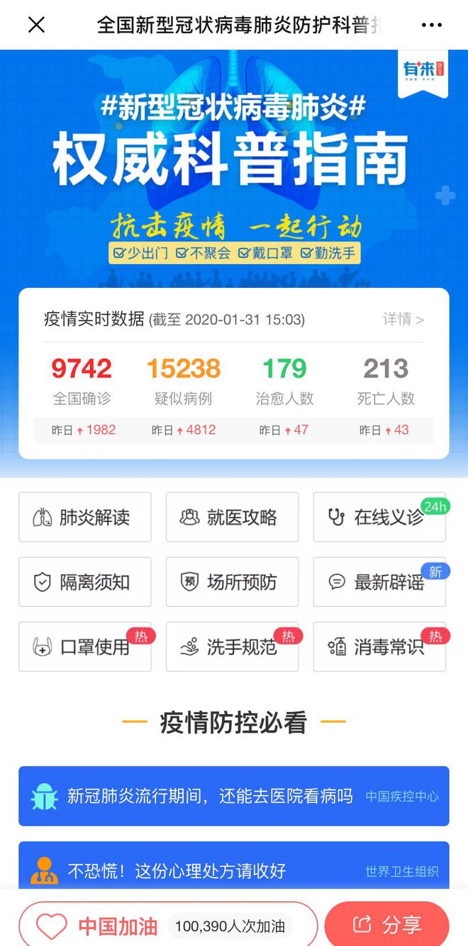 白山最新医保24小时在线咨询方法分析(最方便真实的白山医保24小时咨询电话人工方法)