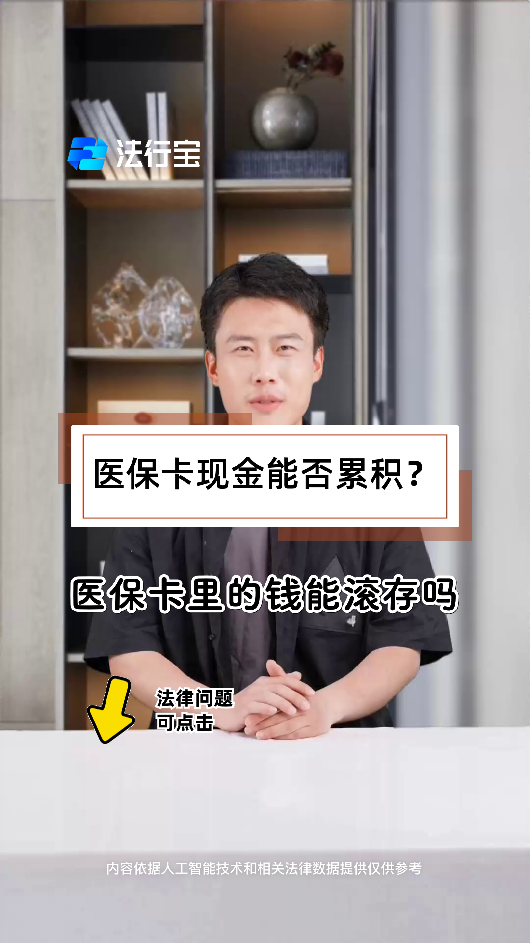 白山最新医保卡套取现金对个人什么影响方法分析(最方便真实的白山医保卡的钱套现对医保有什么影响方法)