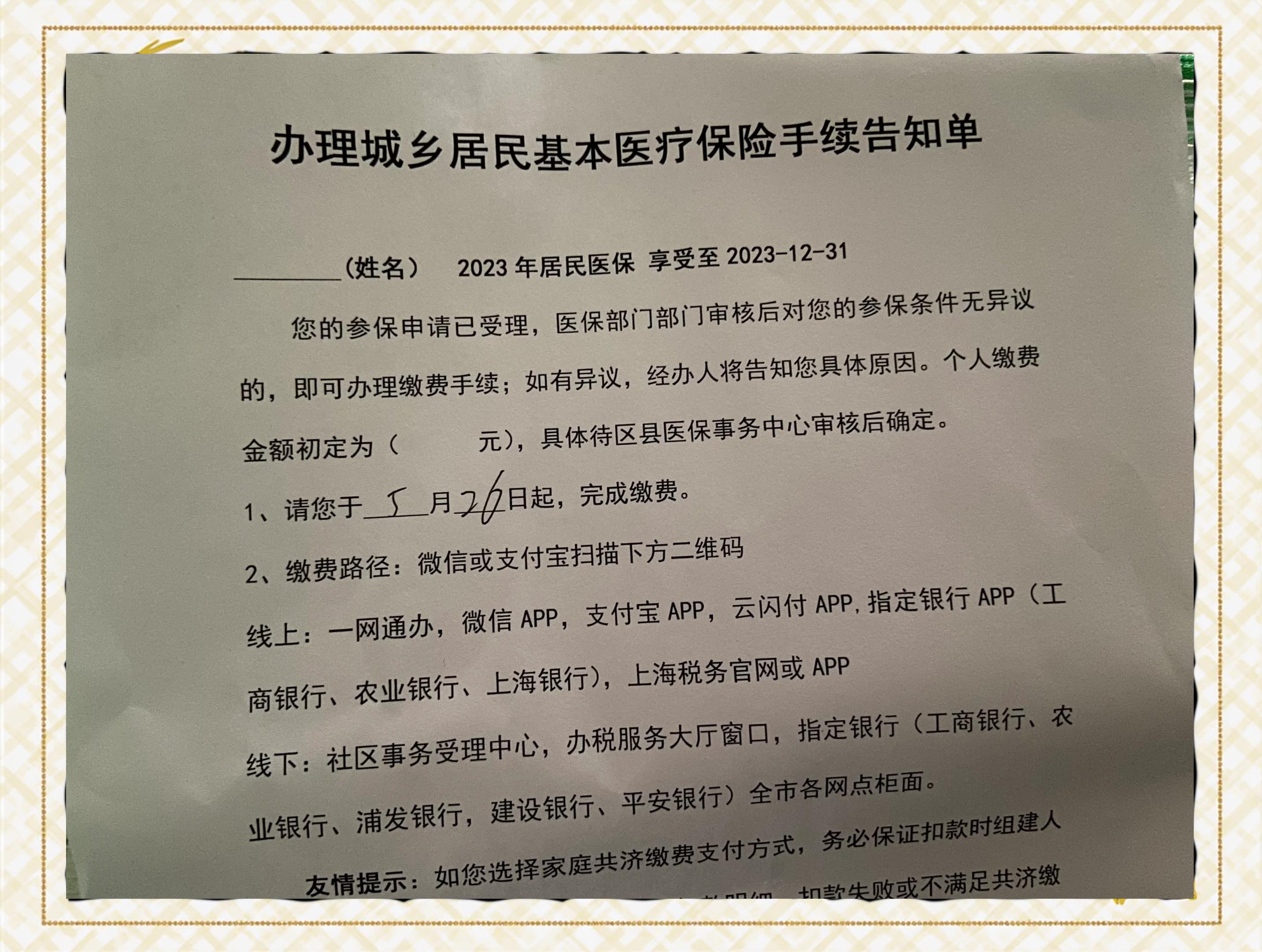白山最新上海在线套医保卡联系方式方法分析(最方便真实的白山上海医保卡到哪个地方套现方法)