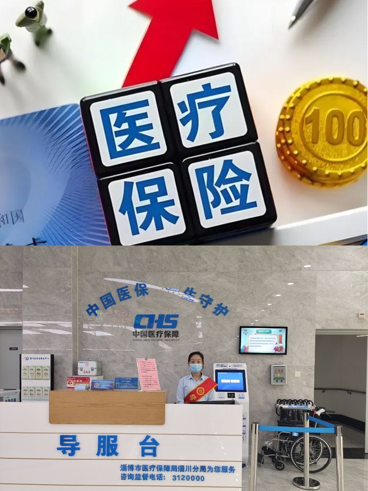 白山最新刷医保卡换现金方法分析(最方便真实的白山小额医保300以内提取方法)