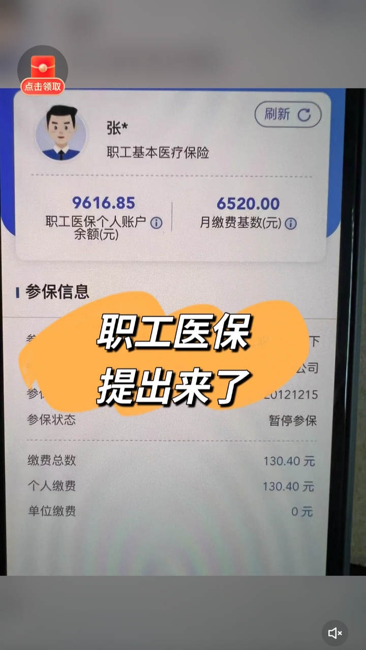 白山最新医保卡余额如何提取方法分析(最方便真实的白山医保卡余额提取方法嶶新qw413612诚安转出方法)