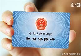 白山急用钱套医保卡联系方式24小时的简单介绍