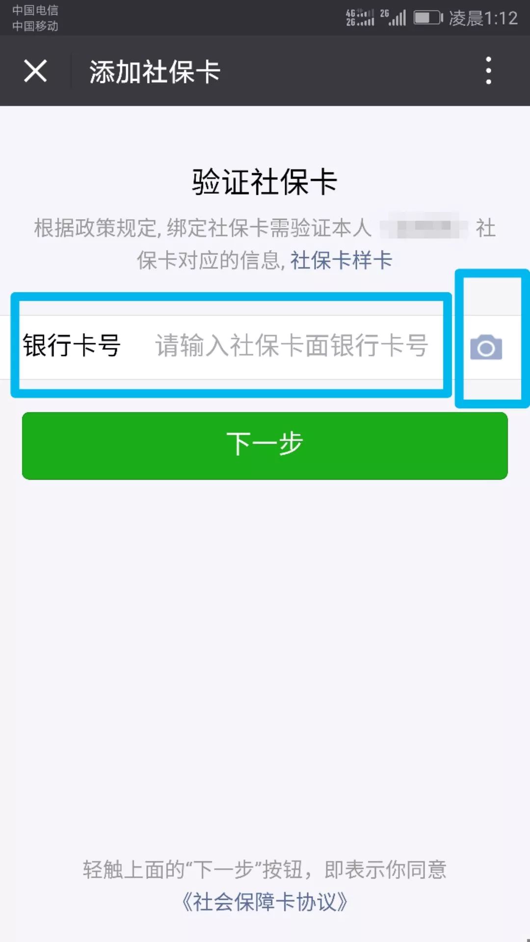 白山最新24小时套社保卡微信可以吗方法分析(最方便真实的白山24小时套社保卡微信可以吗安全吗方法)