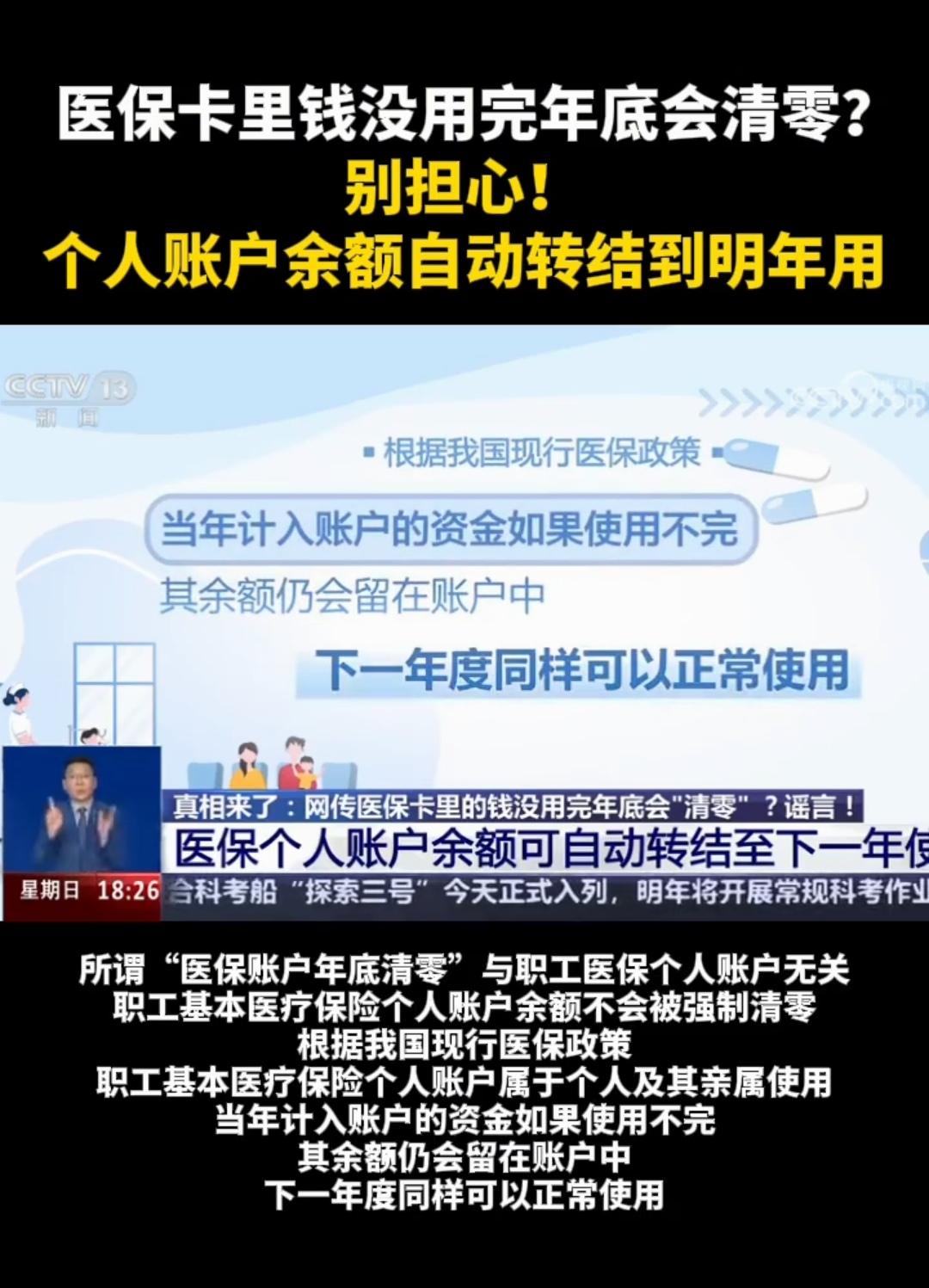 白山最新医保卡的钱转入微信余额是违法吗方法分析(最方便真实的白山医保转入银行卡的钱可以花吗方法)