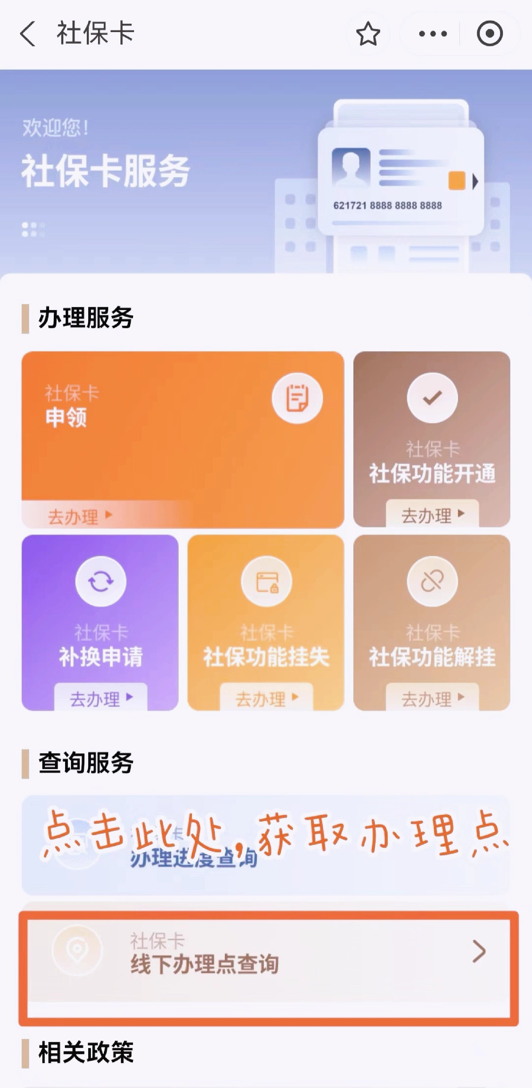 白山最新急用钱套医保卡上海方法分析(最方便真实的白山上海医保套现有办法吗方法)