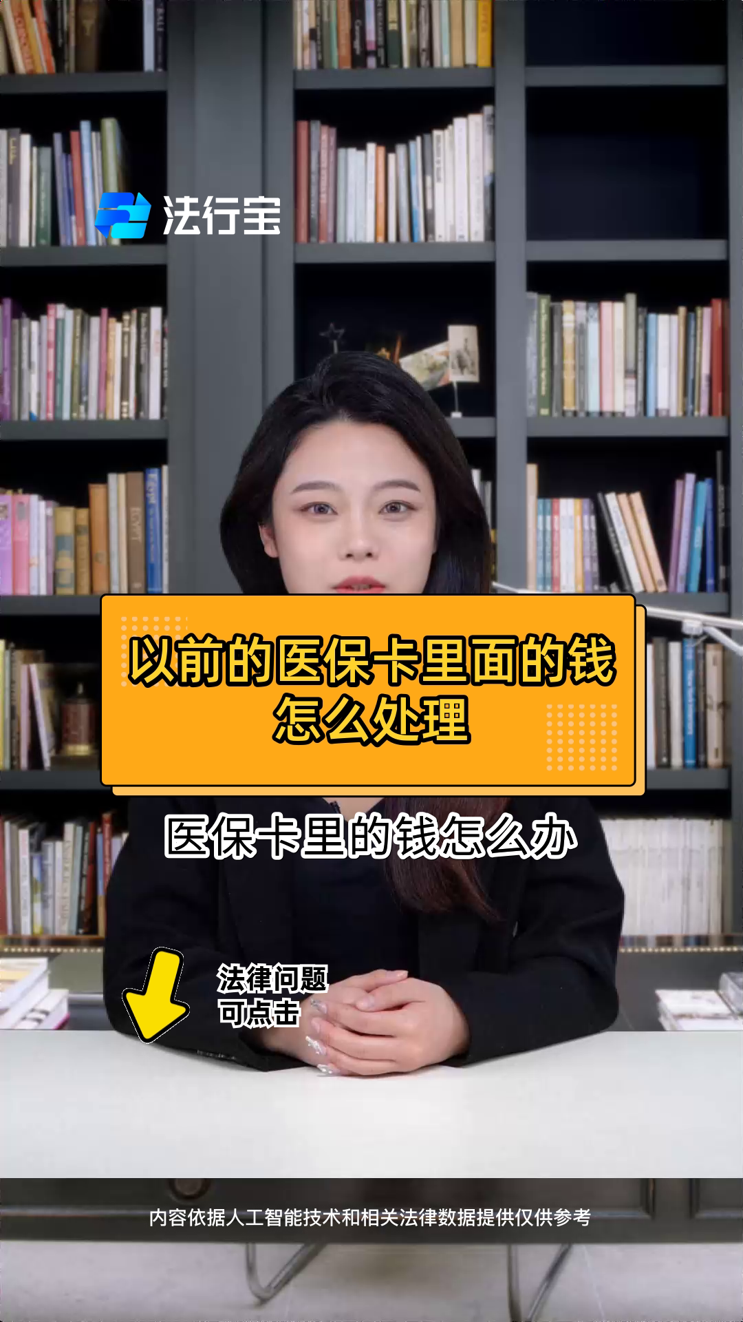 白山最新医保卡有几千块钱怎么取出来方法分析(最方便真实的白山怎么把医保卡里的钱取出来方法)