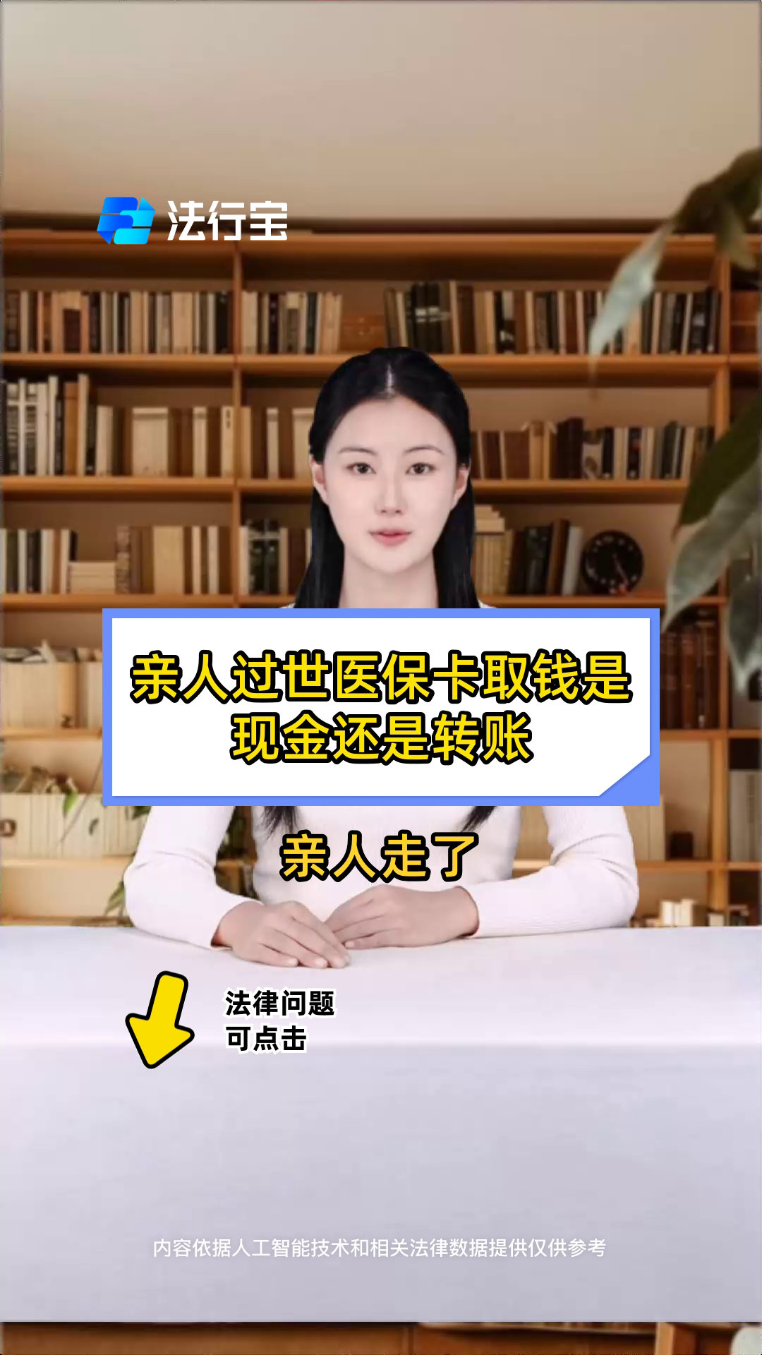 白山最新医保换现金秒到账微信号方法分析(最方便真实的白山微信医保提现钱去哪了方法)