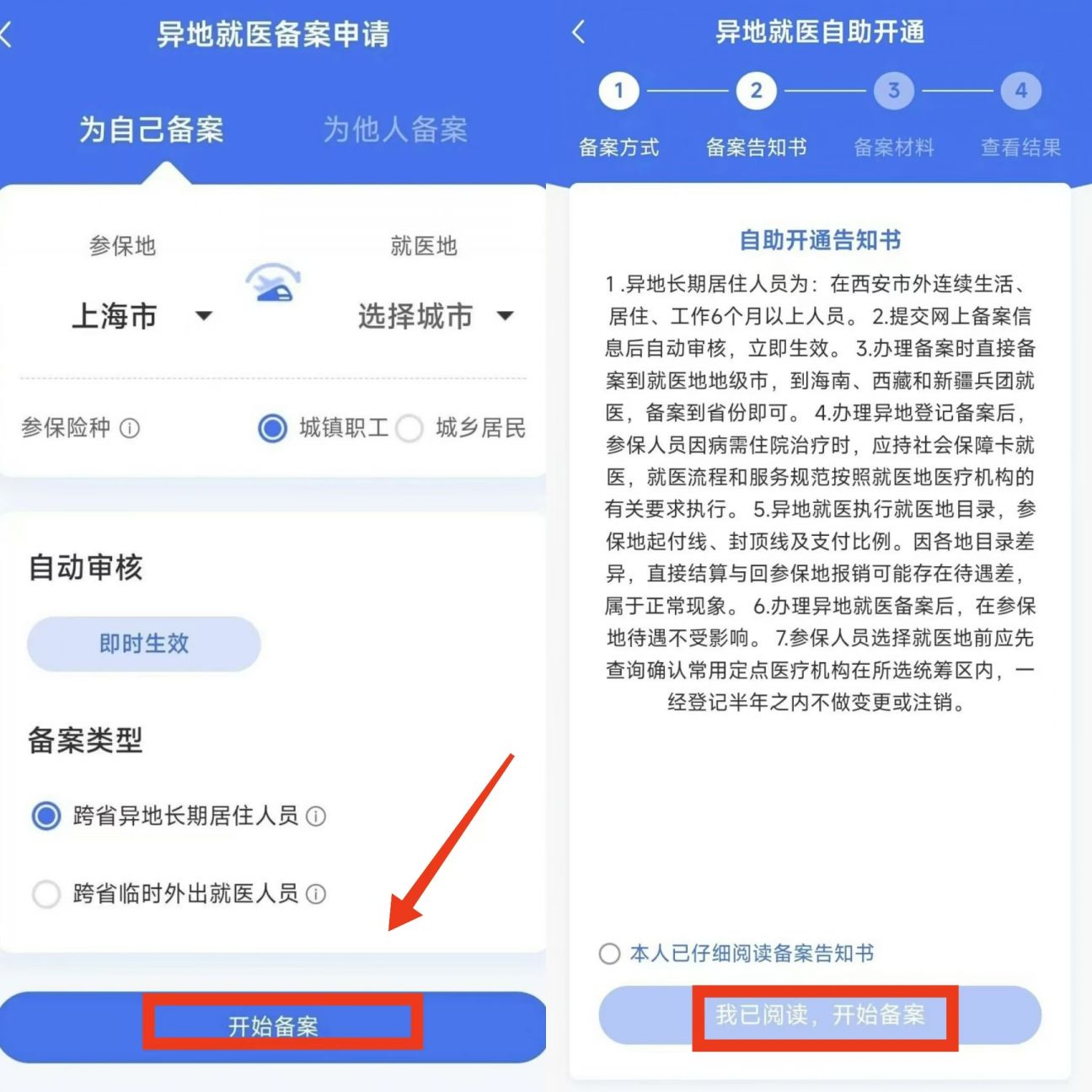 白山最新上海医保卡的钱每年什么时候打入方法分析(最方便真实的白山上海2021年医保卡的钱什么时候到账方法)