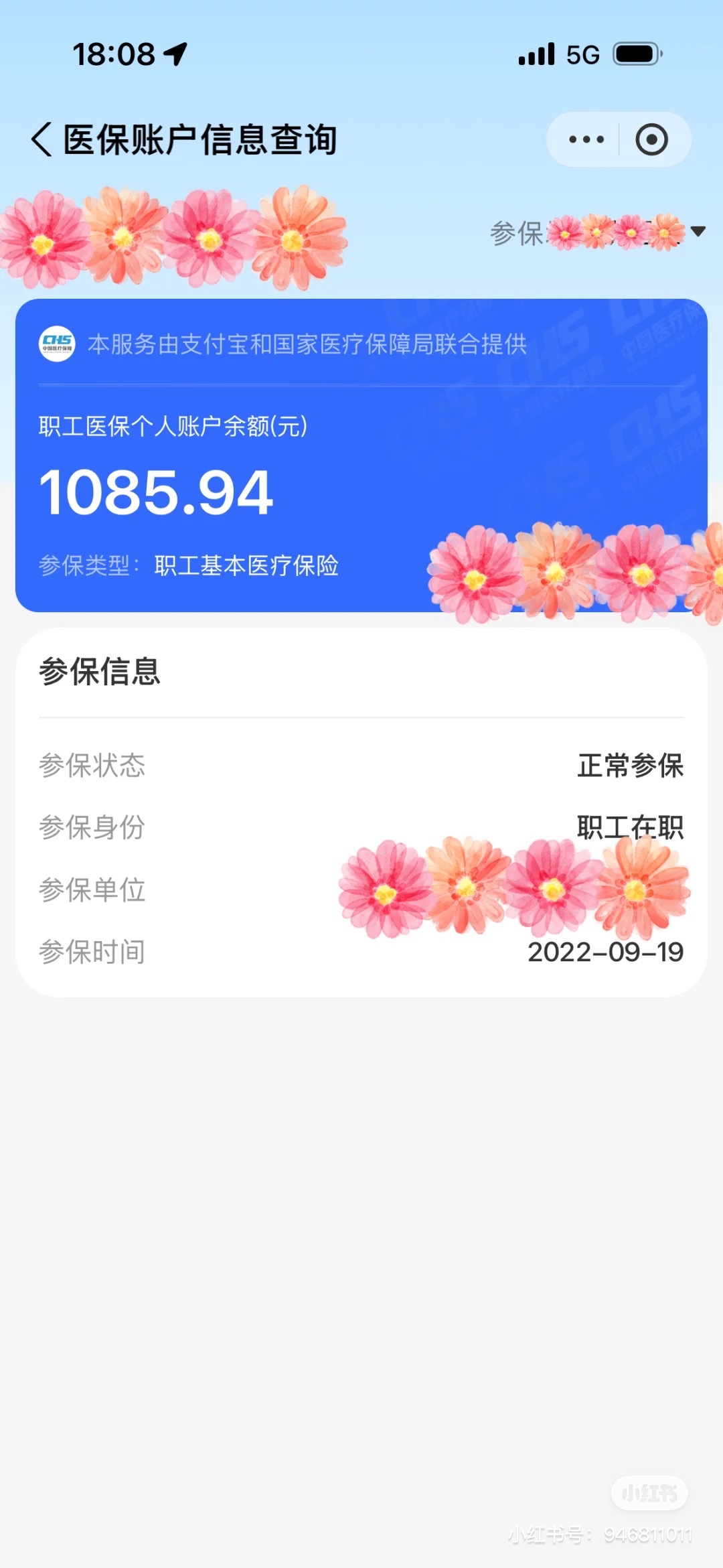 白山最新找中介10分钟提取医保方法分析(最方便真实的白山找中介10分钟提取医保苏州方法)