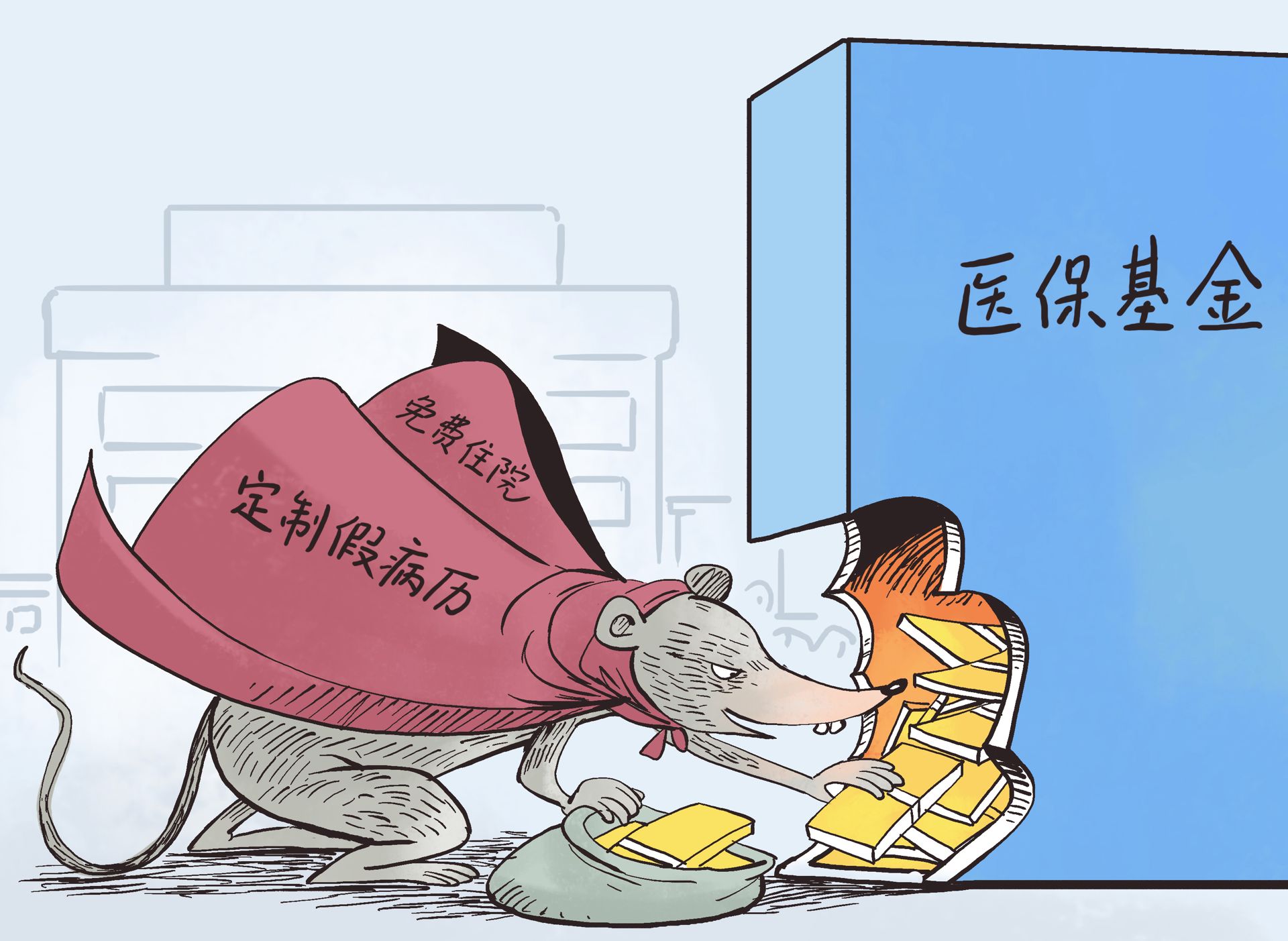 白山最新医保套现暗语方法分析(最方便真实的白山医保套现安全吗方法)