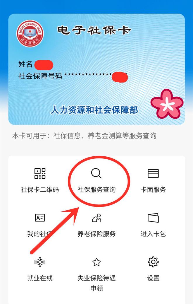 白山最新24小时套社保卡微信能用吗方法分析(最方便真实的白山24小时套社保卡微信能用吗安全吗方法)