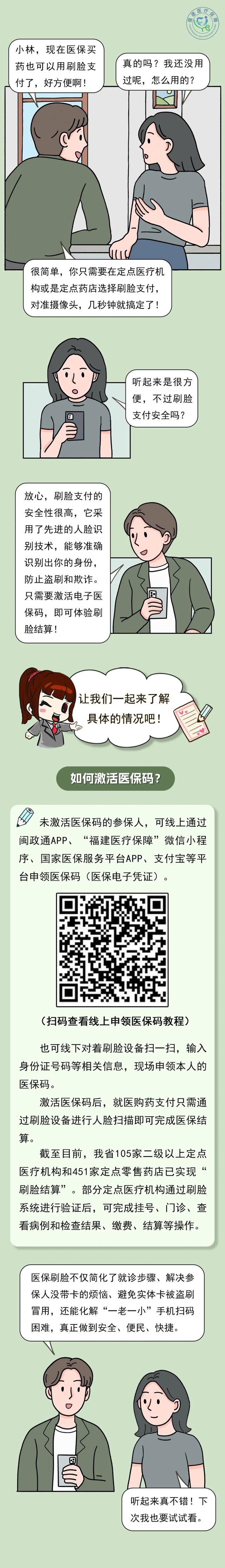 白山最新急用钱哪里能刷医保卡方法分析(最方便真实的白山急用钱哪里能刷医保卡使用方法)