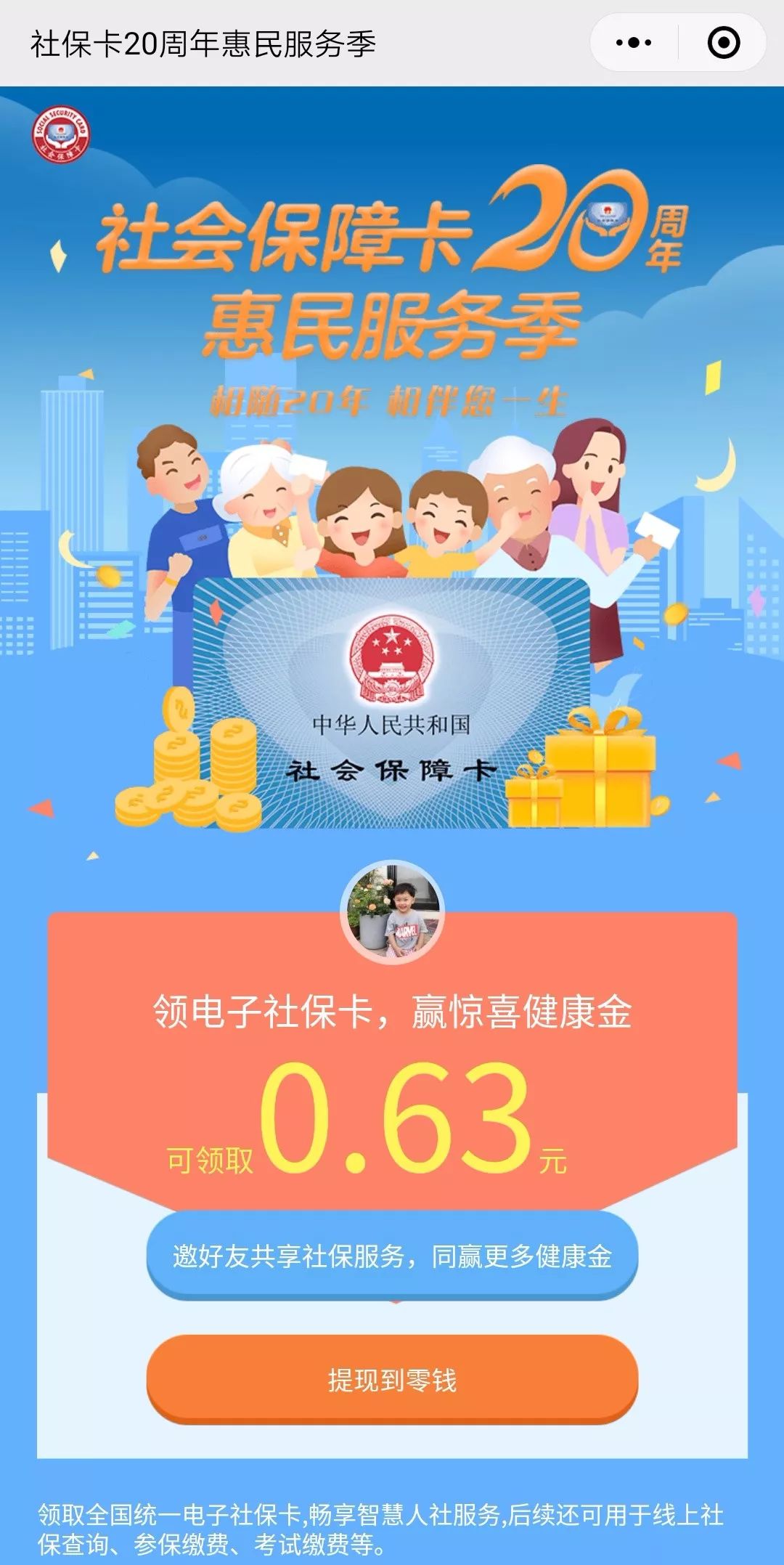 白山最新24小时套社保卡微信烟台方法分析(最方便真实的白山烟台哪有套医保卡的方法)