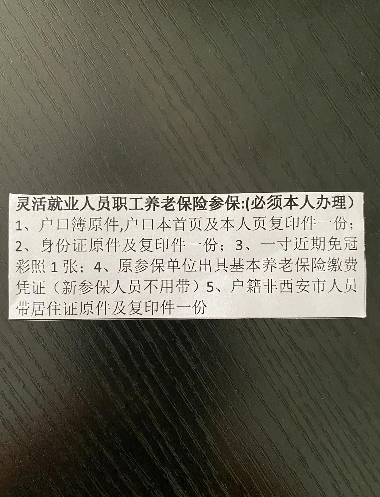 白山最新西安哪里可以套医保卡方法分析(最方便真实的白山西安哪里可以套医保卡支付方法)