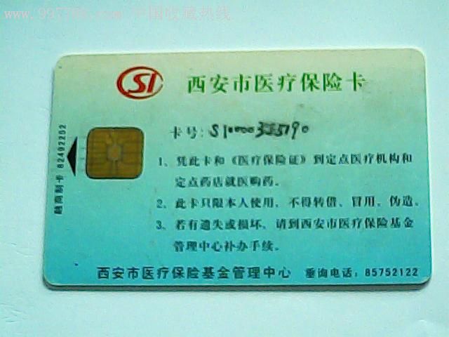 白山最新西安哪里有医保卡兑现方法分析(最方便真实的白山西安医保卡哪里领方法)