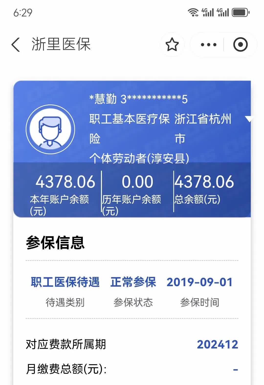 白山最新医保换现金秒到账微信方法分析(最方便真实的白山医保换现金秒到账微信添威芯qw413612提出方法)