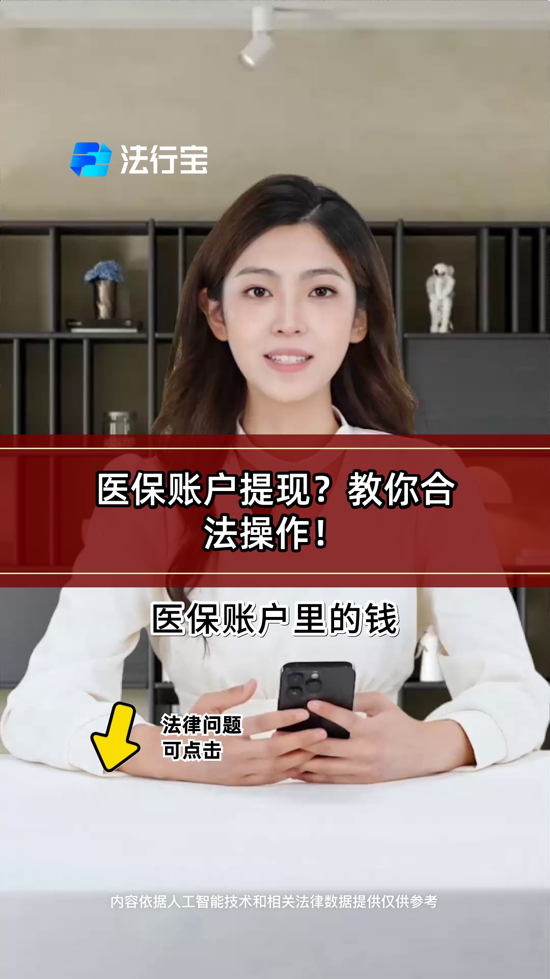 白山最新医保卡提现方法是什么方法分析(最方便真实的白山医保卡如何提取现金方法)