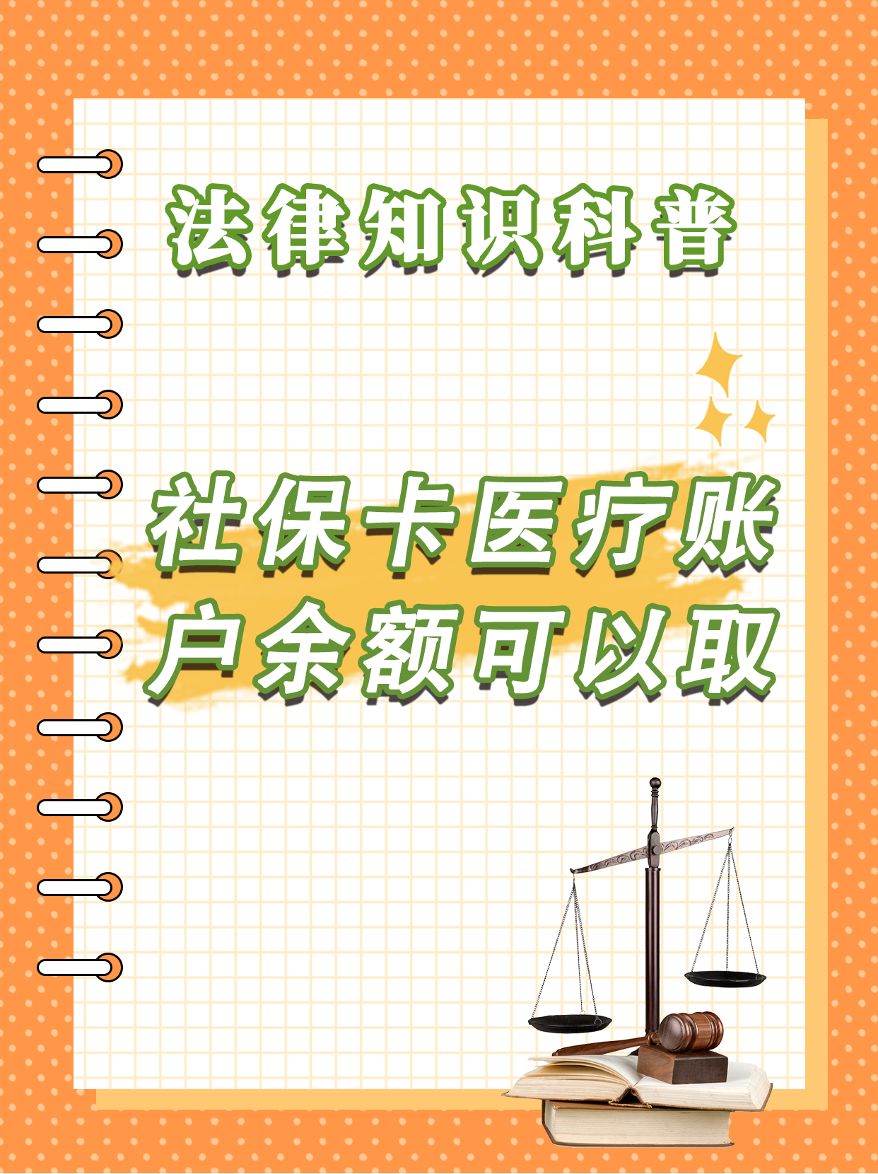 白山最新医保卡套取现金方法分析(最方便真实的白山医保卡套取现金操作25个点方法)