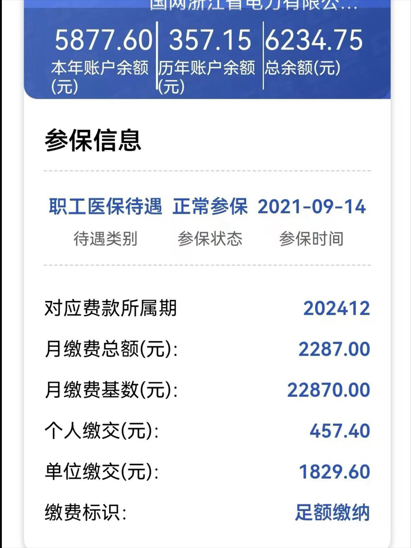 白山最新医保卡里的余额怎么提现方法分析(最方便真实的白山医保卡里的余额怎么提现到银行卡方法)