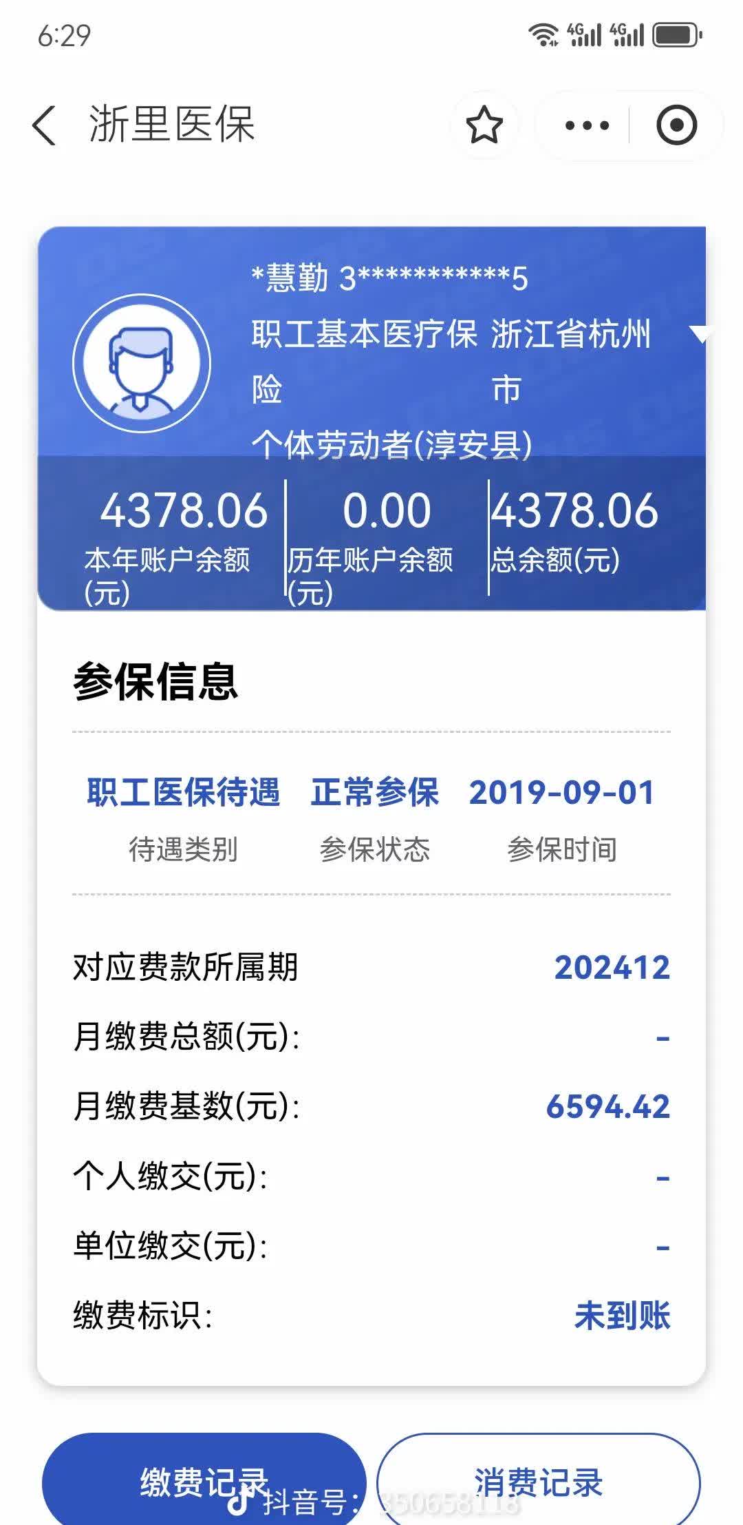 白山最新医保卡余额提现到银行卡方法分析(最方便真实的白山医保账户提取到银行卡方法)