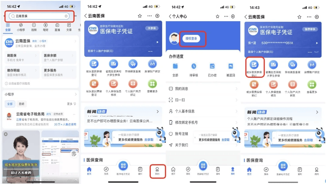 白山最新医保取现24小时微信300块钱方法分析(最方便真实的白山医保卡能微信提现金方法)